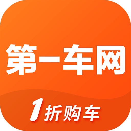 第一车网v1.7.0