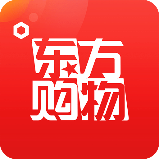 东方购物v4.5.65