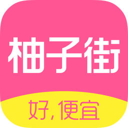 柚子街v3.5.1