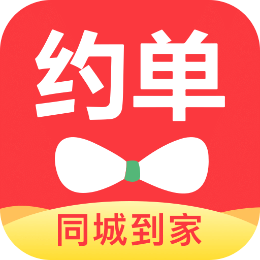 约单vV6.1.8