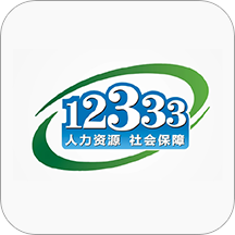 掌上12333v2.1.3