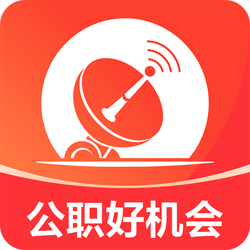 公考雷达v5.0.2.0