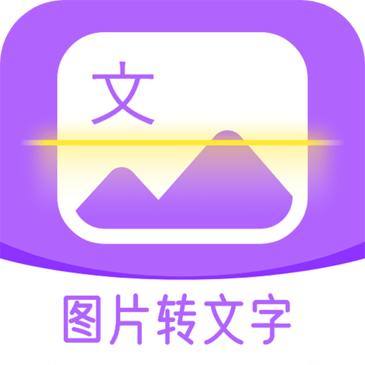 图文转换v1.0.1