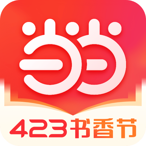 当当v11.4.0