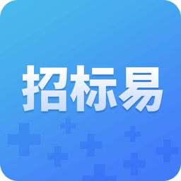 招标易v3.8.1