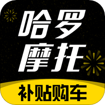 哈罗摩托v3.27.0