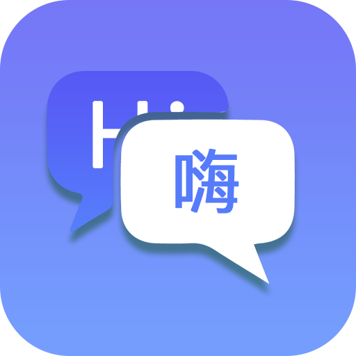 随身翻译官v1.1.1