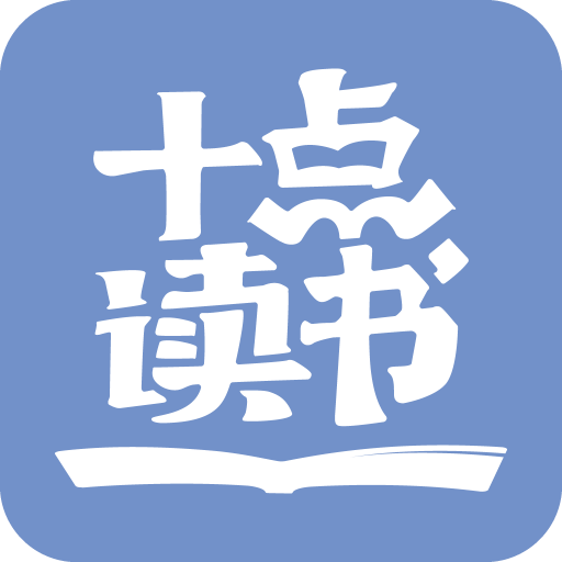 十点读书v6.1.0