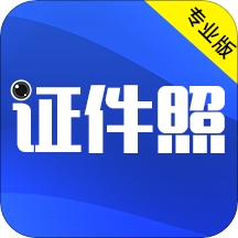 证件照拍摄v3.61