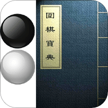 围棋宝典v10.8.0