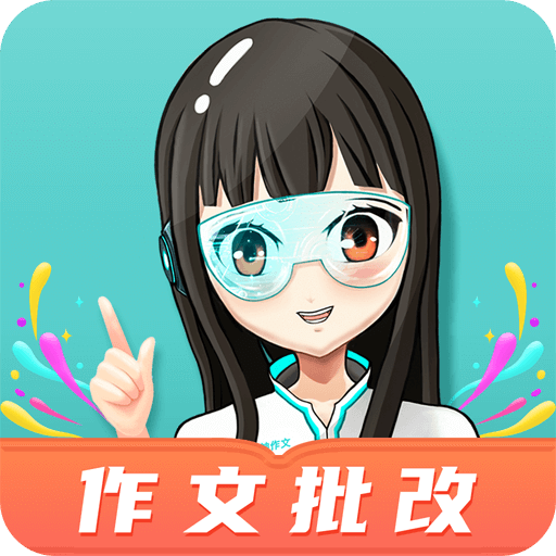 笔神作文v7.4.6