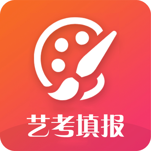 艺考志愿填报v1.0.3