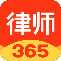 律师365v4.0.1