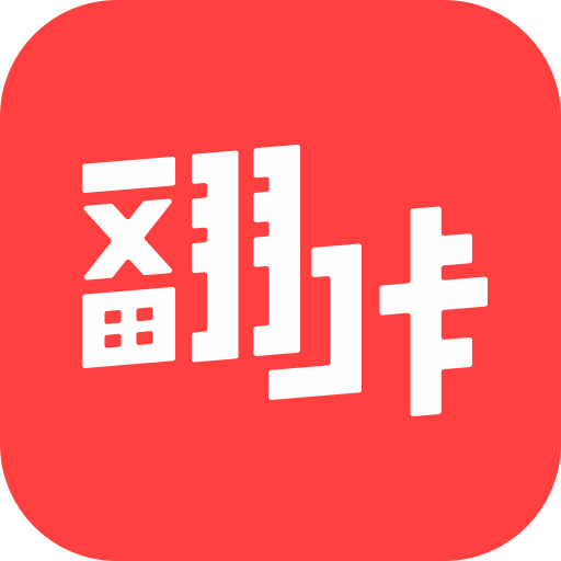 翻咔v1.2.0