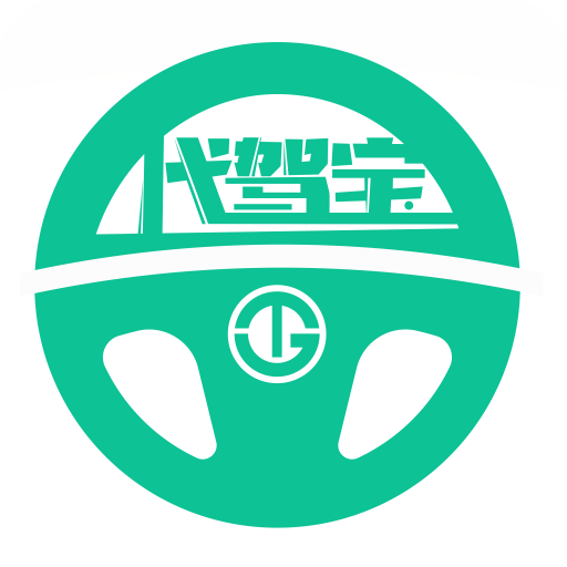 代驾宝v3.3