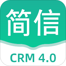 简信CRM v4v4.5.5