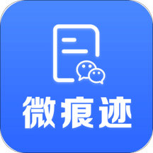 微痕迹v2.6.9