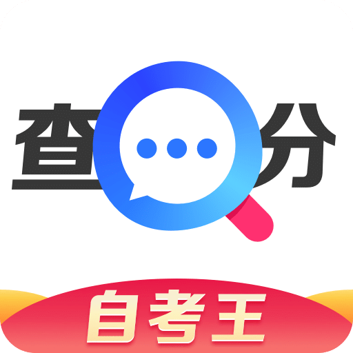 普通话成绩查询v1.0.0