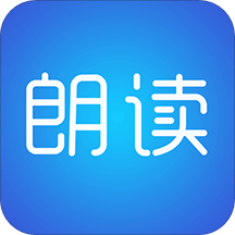 文字朗读神器v2.6.1