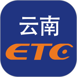 云南ETCv3.2.9