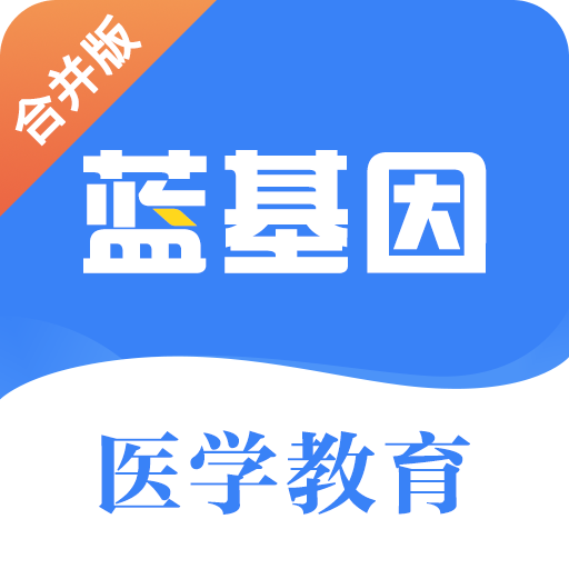 蓝基因v7.1.1