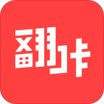 翻咔v1.2.2