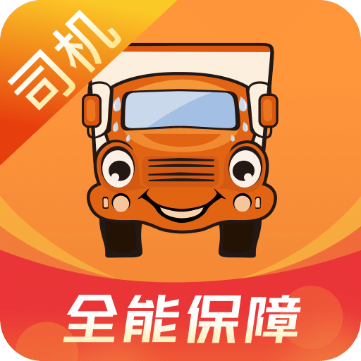 运满满司机v6.97.1.0