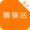 曹操送骑手版v5.2.0