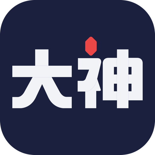 网易大神v3.2.0