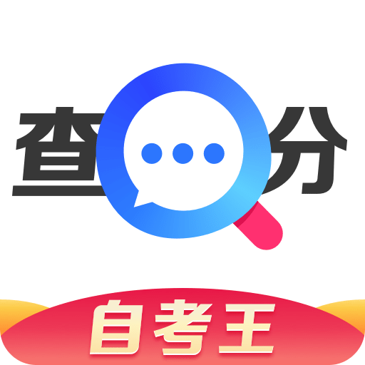 普通话成绩查询v1.0.1