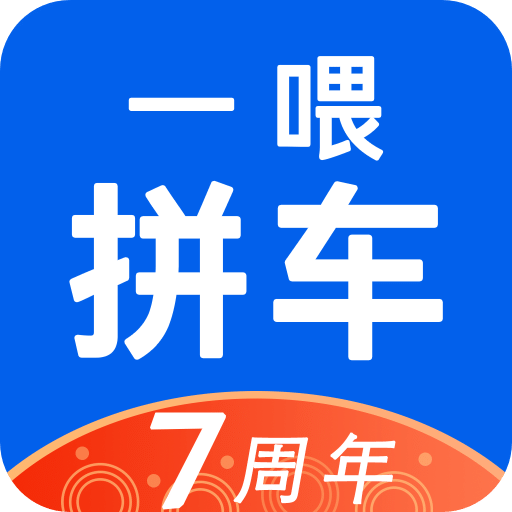 拼车v6.9.1