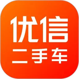 优信二手车v11.7.1