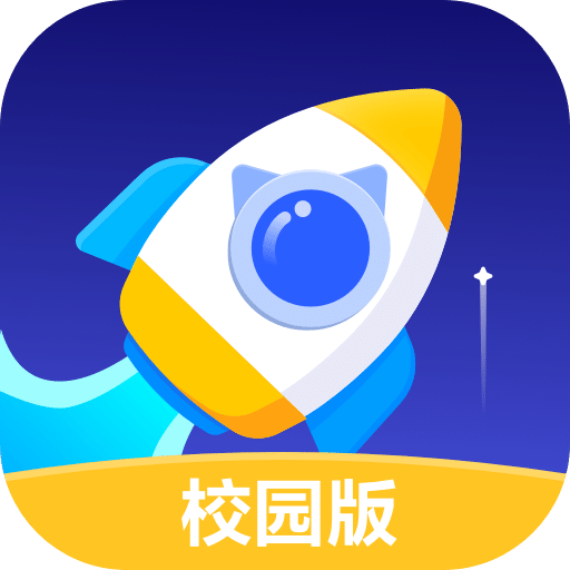 小火箭校园版v1.1.2