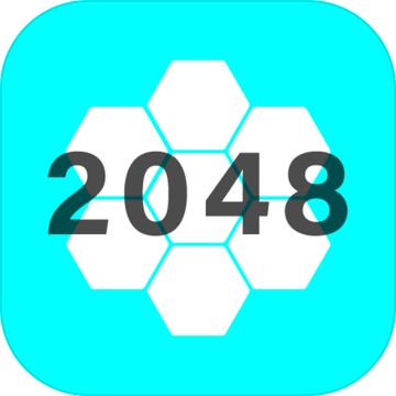 六边形2048