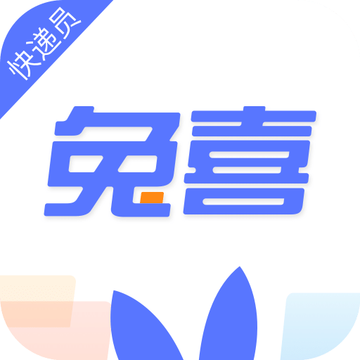 兔喜投递v4.15.0