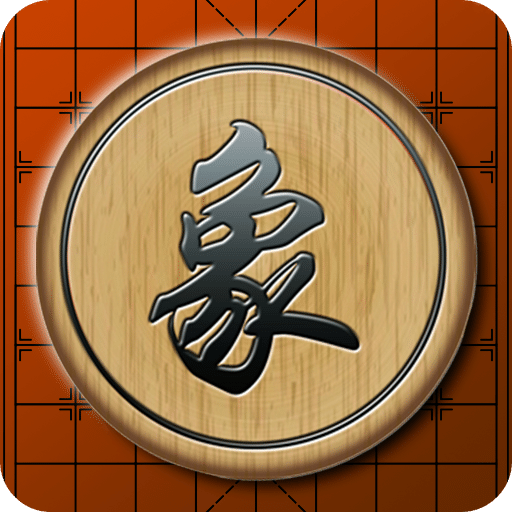 中国经典象棋v1.4.0