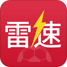 雷速体育v5.4.7