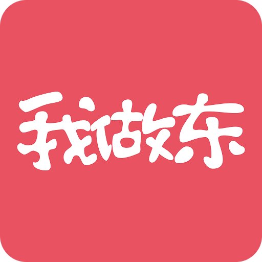 我做东v1.0.4