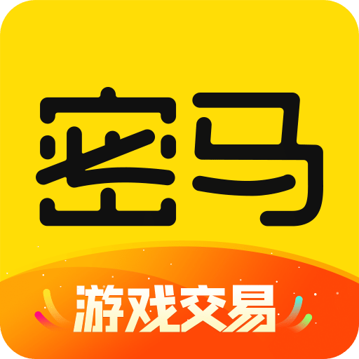 密马游戏交易v3.1.0