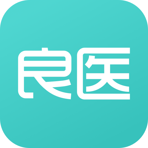 良医在线v5.0.0