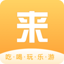 来旅行v6.1.0