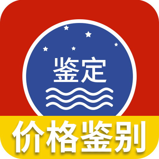 茅台镇国酒价格与鉴定v1.1