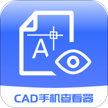 CAD手机查看器