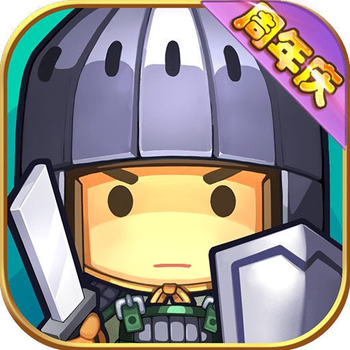 小小三国手游版