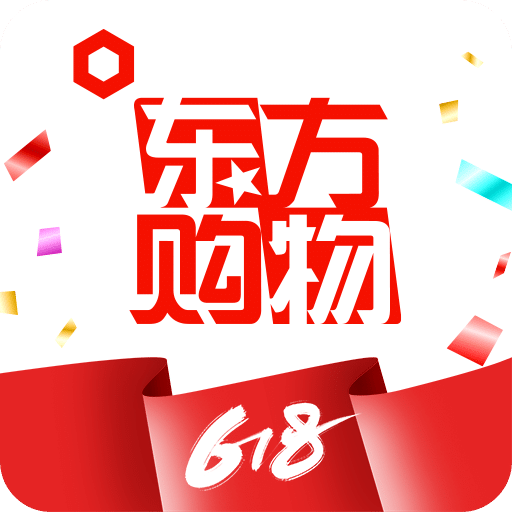 东方购物v4.5.68