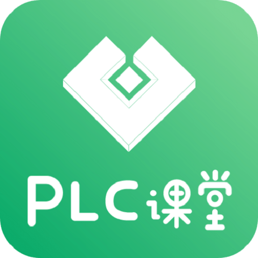 技成PLC课堂v1.7.2