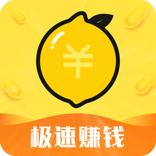 有檬兼职在线赚钱v1.0.4