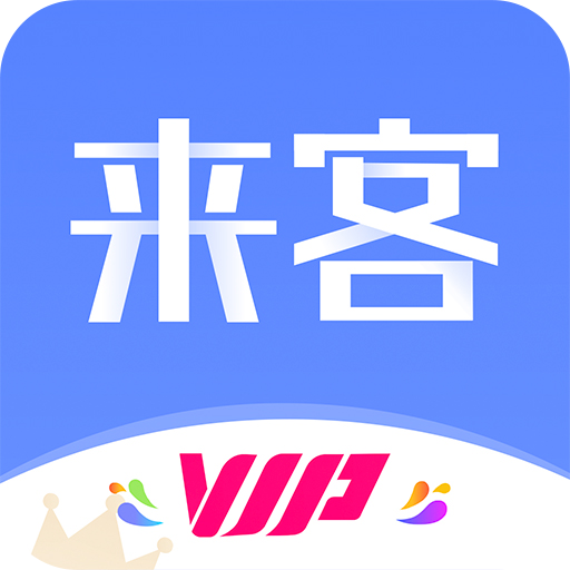 乐居来客v5.1.6