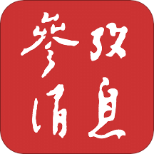 参考消息v5.3.3