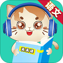 语文天天读